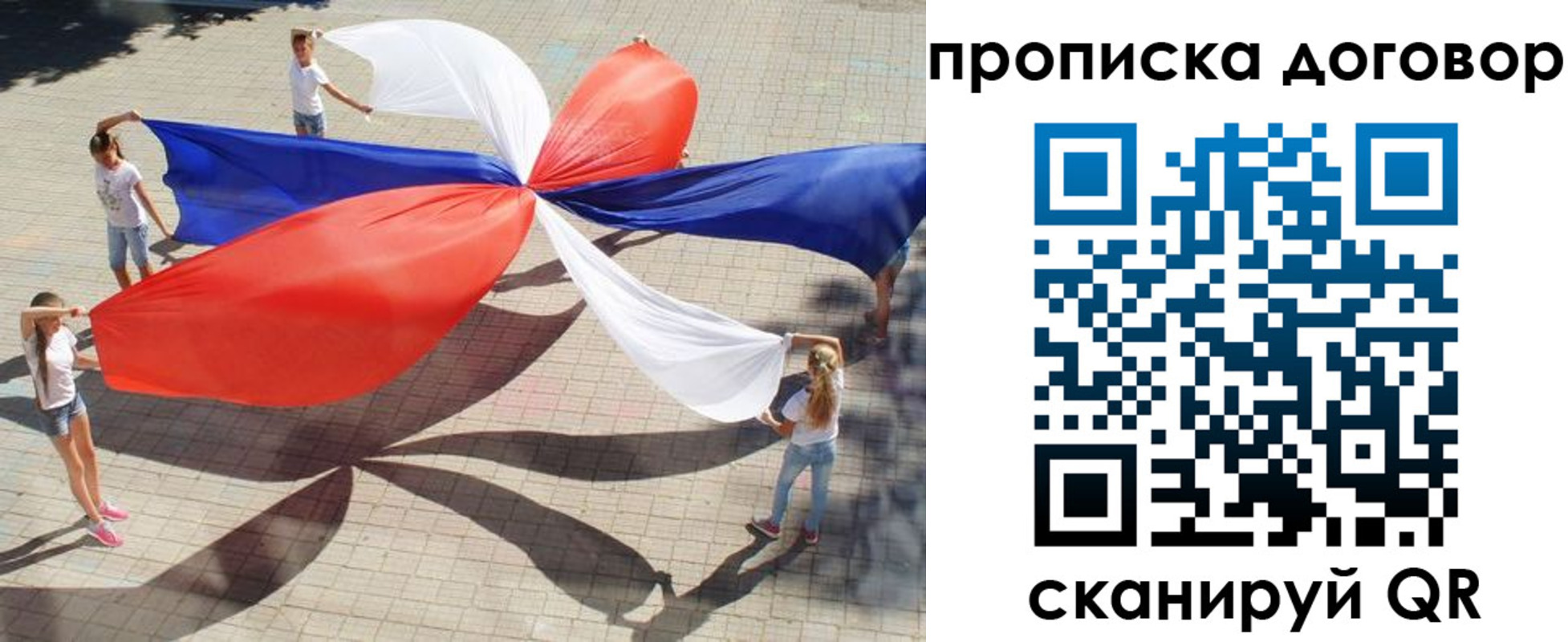 прописка для военкомата в Голицыно