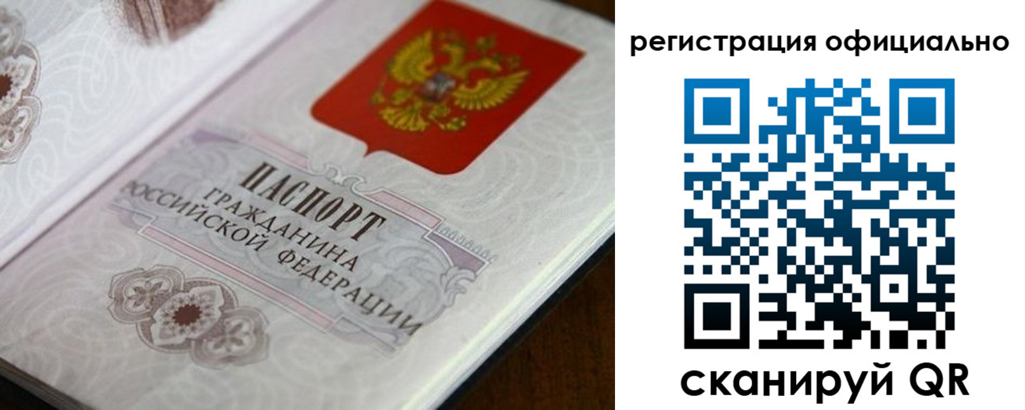 прописка ребенка в Голицыно