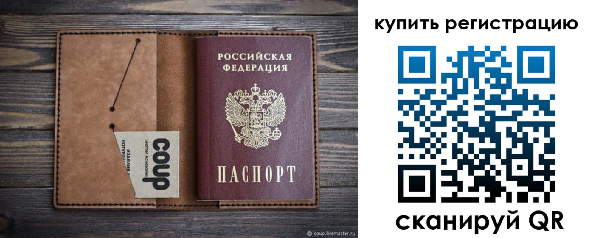 регистрация для дет. сада в Голицыно