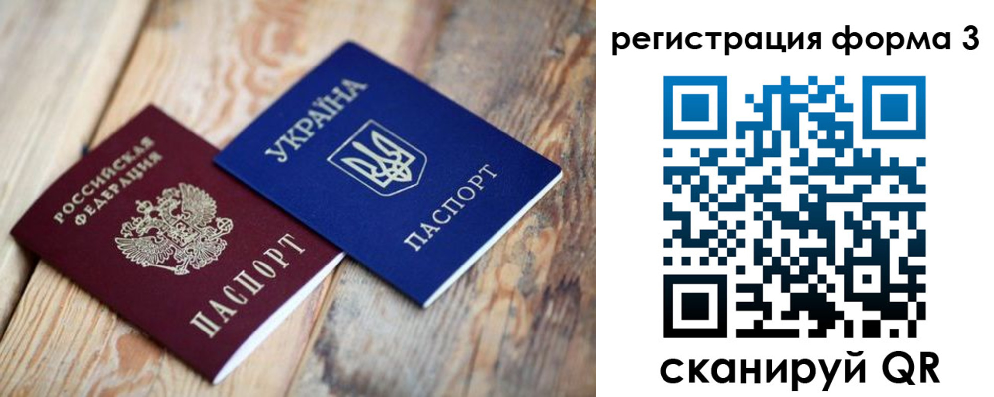 временная регистрация для всех в Голицыно