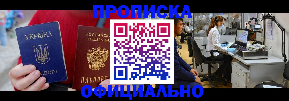 временная регистрация гарантия в Голицыно