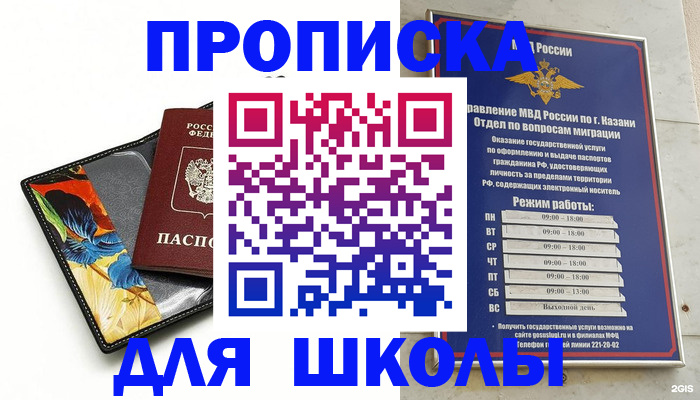 регистрация для дет. сада в Голицыно