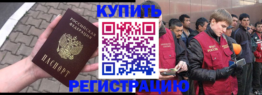 временная регистрация адрес в Голицыно
